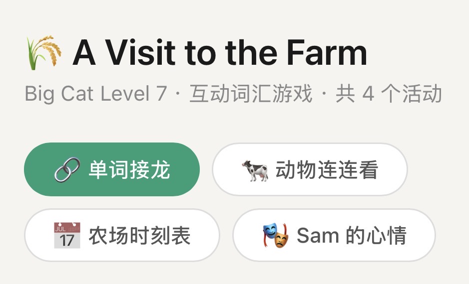 英语绘本教学互动小游戏封面