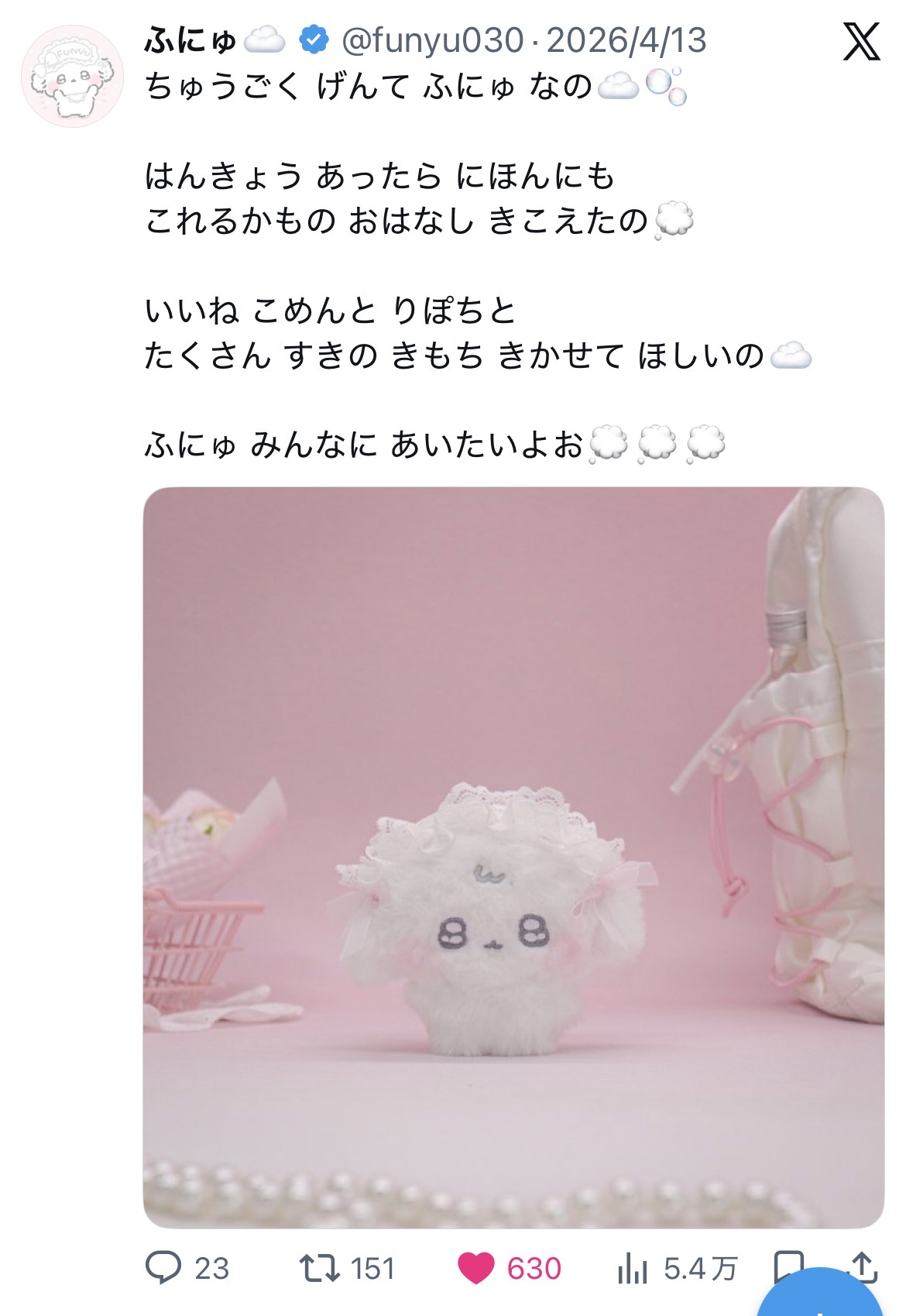 funyu030 X 海外社媒发布截图