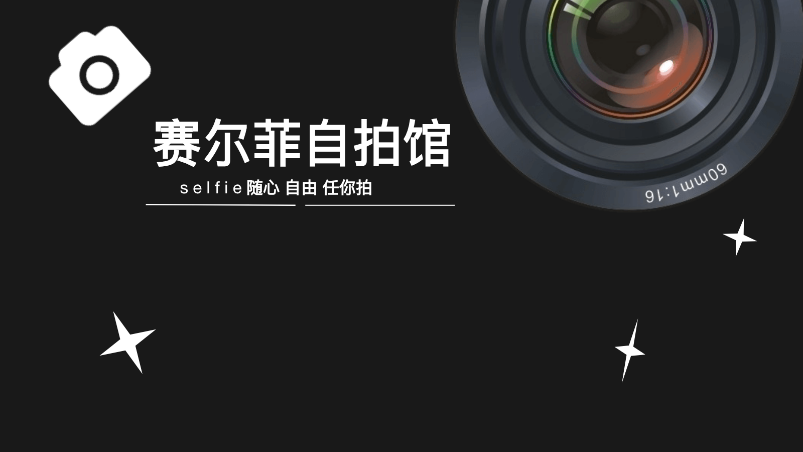 互联网+比赛路演 PPT 第 1 页
