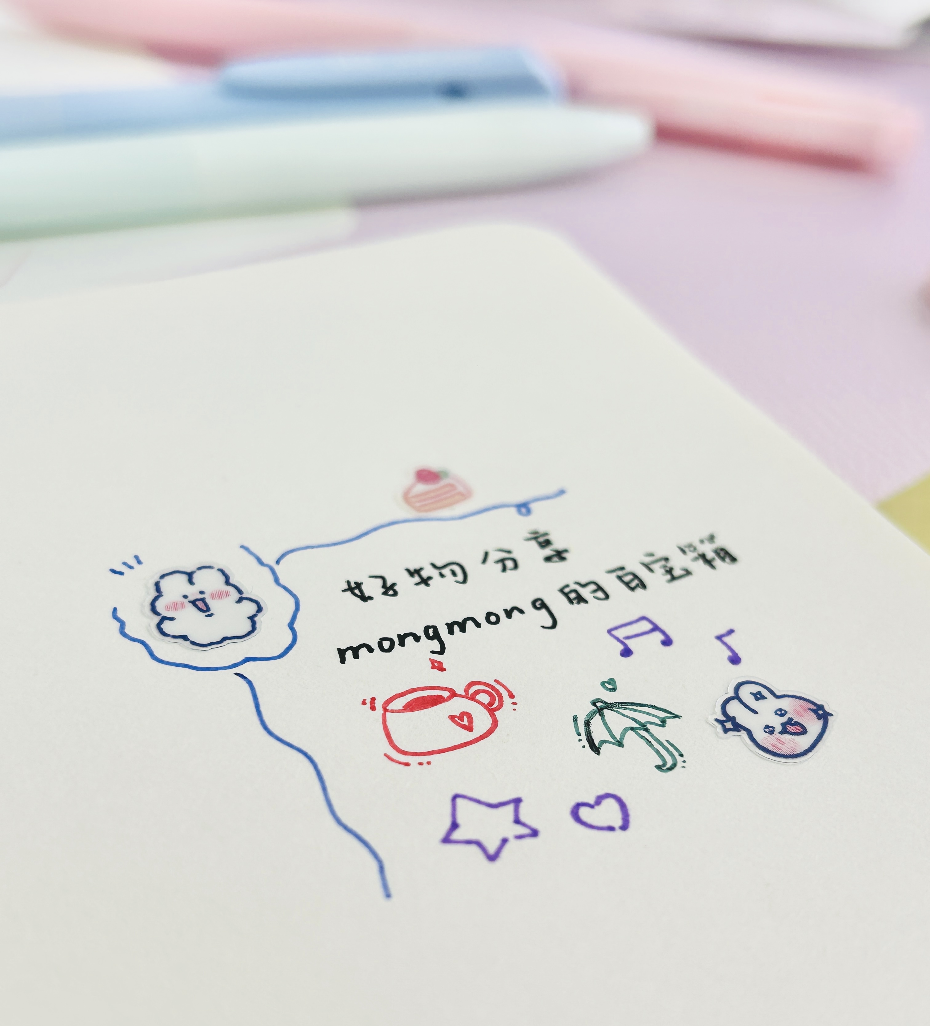 mongmong 手账布景商品图