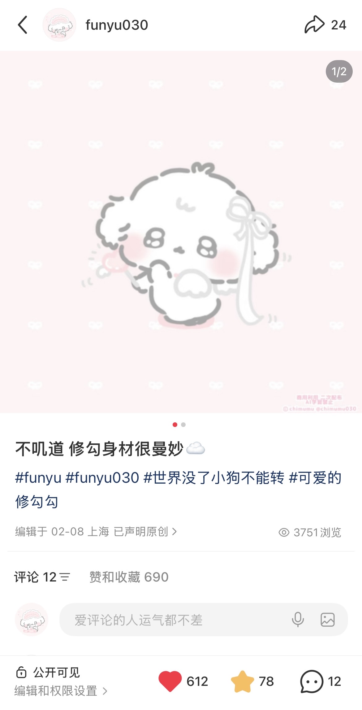 funyu030 结合热点热梗爆款笔记复盘