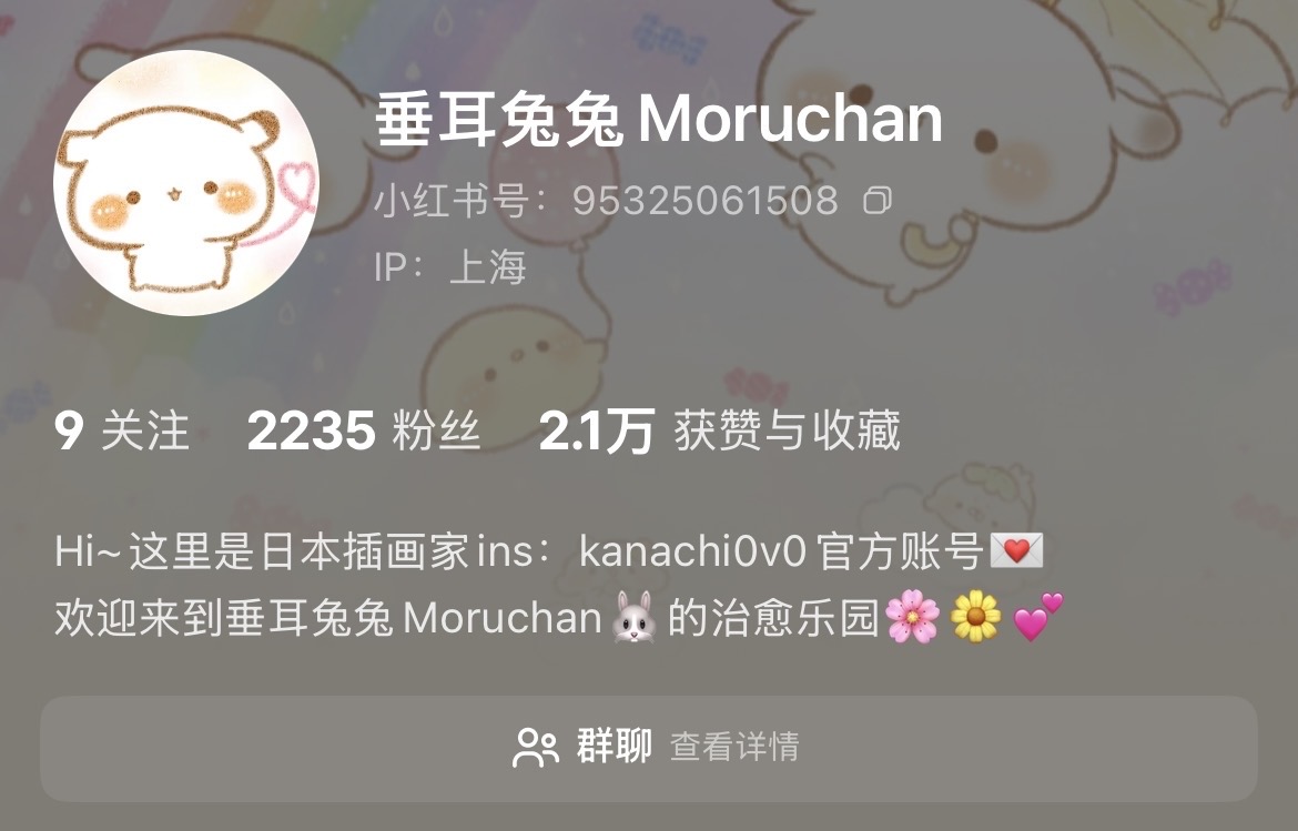 垂耳兔兔 Moruchan 小红书账号主页截图