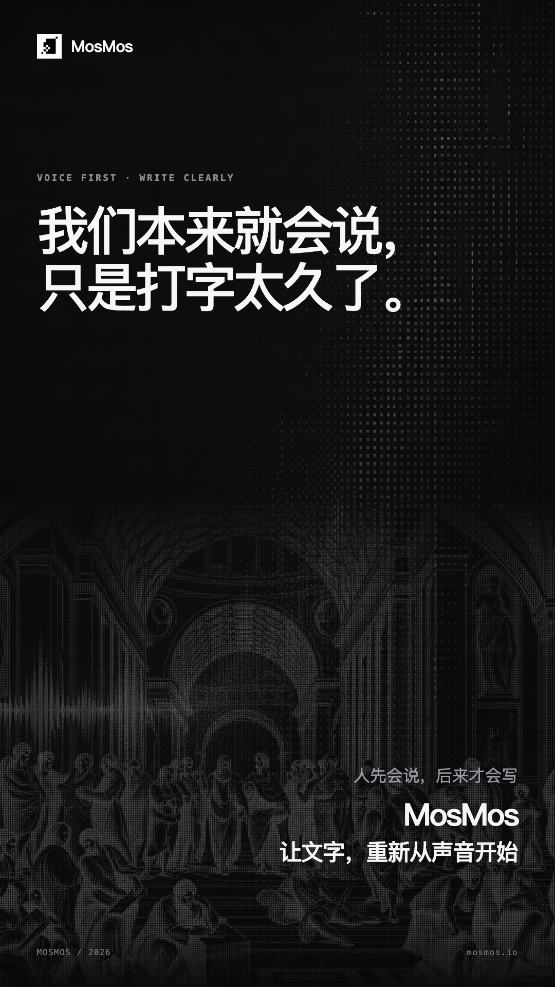 MosMos 产品高级宣传静态海报 01