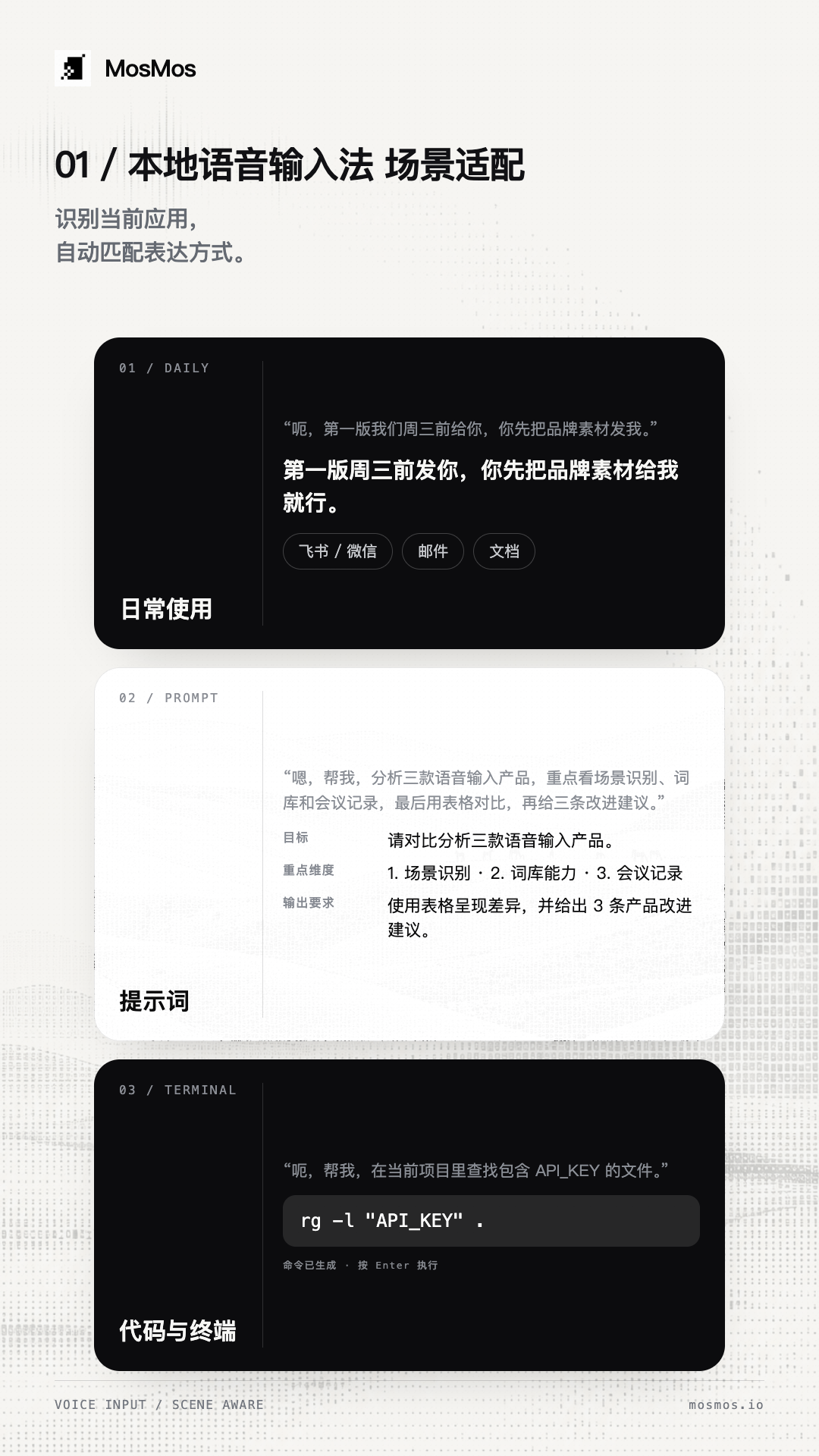 MosMos 产品高级宣传静态海报 02
