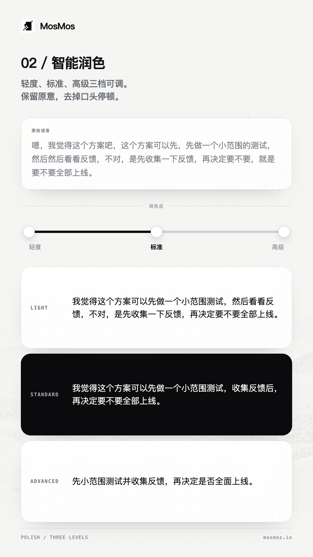 MosMos 产品高级宣传静态海报 03