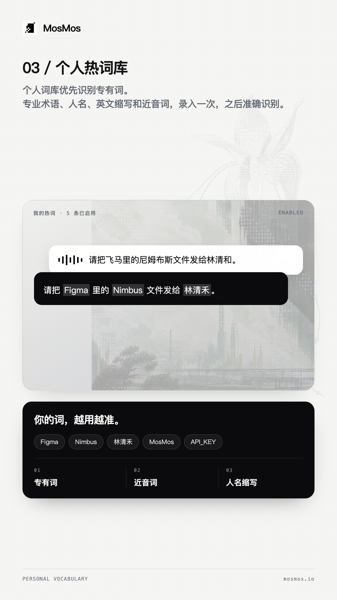 MosMos 产品高级宣传静态海报 04